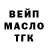 ТГК THC oil Ulan Karimov