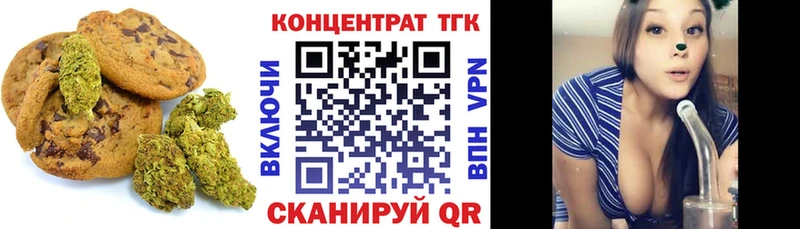 Печенье с ТГК марихуана  Нерехта 