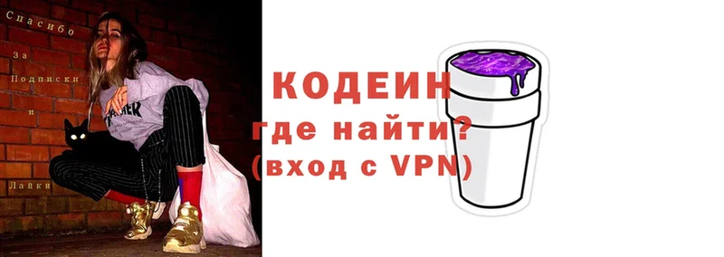 Codein Purple Drank  цены   Нерехта 