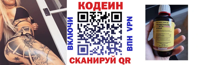 Codein Purple Drank  Нерехта 